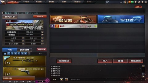 穿越火线手游怎么改名字[图1]