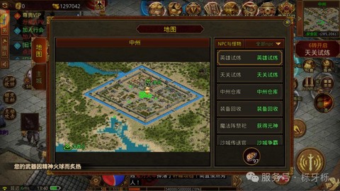 新纪元传奇起源怎么玩