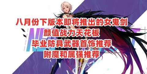 dnf剑宗带什么武器
