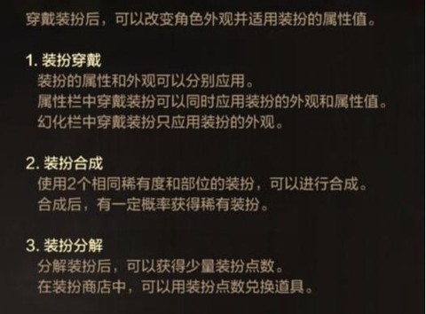 dnf如何合成装备[图2]