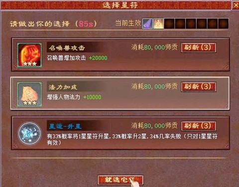 大话2天究星怎么杀[图2]