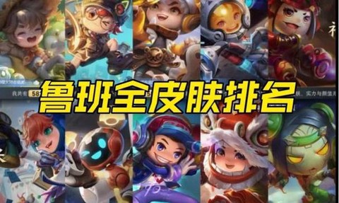 王者荣耀鲁班走什么路[图2]