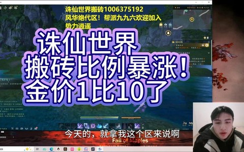 诛仙手游怎么挣金币