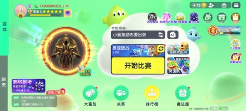 球球大作战怎么卡年卡