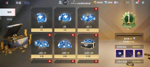 穿越火线怎么充值钻石[图2]