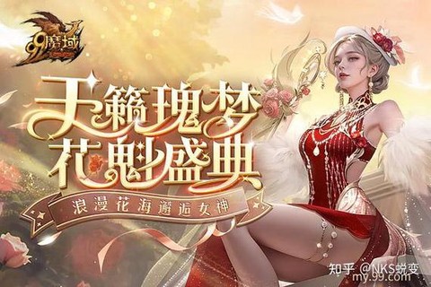 魔域玫瑰花怎么获得[图1]