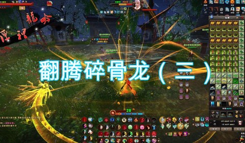 九阴真经什么叫起龙[图2]