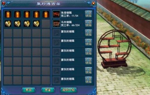 倩女幽魂博古架怎么弄