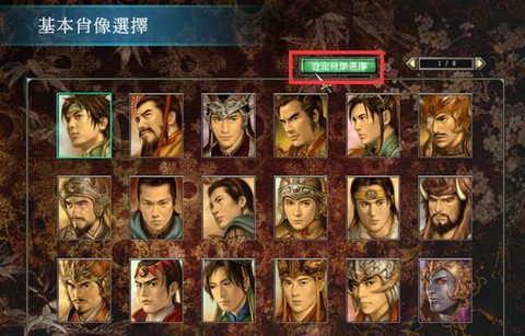 三国群英传7怎么加武将