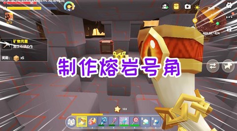 迷你世界怎么熔岩号角
