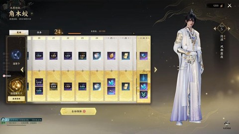 诛仙手游角色怎么交易