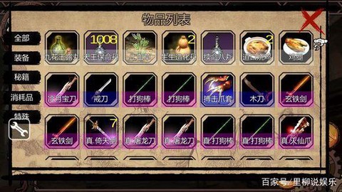 金庸群侠传x如何赚钱