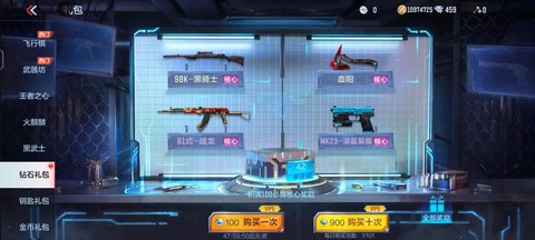 穿越火线怎么抽中战龙[图2]