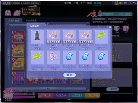 qq炫舞道具怎么使用[图2]