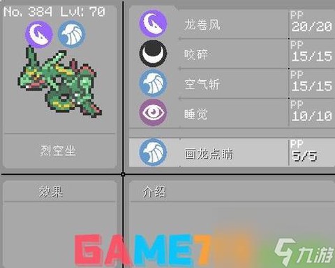 我的世界神奇宝贝怎么mega进化[图2]