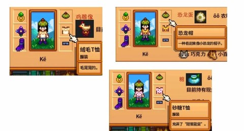 星露谷物语布料怎么弄[图2]
