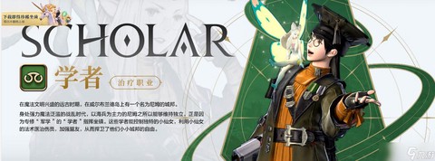 最终幻想14什么职业好