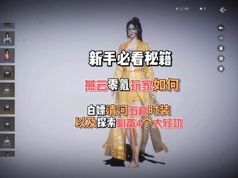 天龙八部怎么刷燕子[图2]