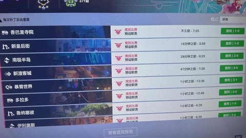 守望先锋亚服什么意思