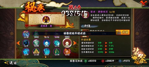 火影忍者带什么秘卷[图1]