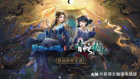 新倩女幽魂周卡是什么