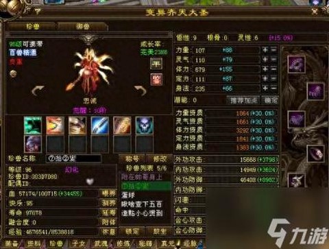 天龙八部bb怎么上技能