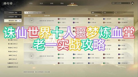 诛仙手游如何抽到鬼王