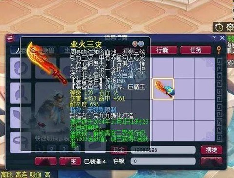 梦幻西游鞋子打什么符石