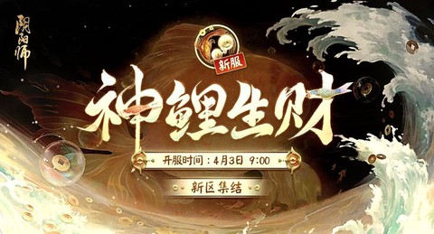 阴阳师什么是完美开局