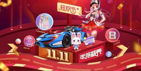 qq飞车买什么q币