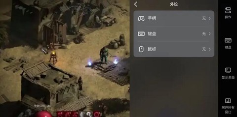 手里怎么玩暗黑破坏神[图2]