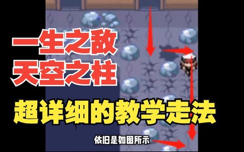 口袋妖怪天柱怎么走[图1]