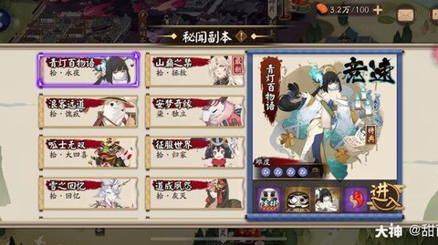 阴阳师小小黑怎么克制[图2]