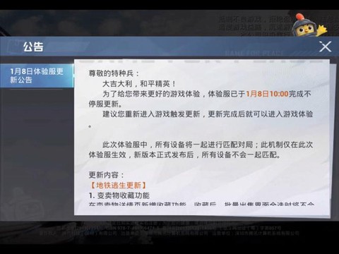 绝地求生国内什么时候[图1]