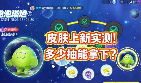 球球大作战怎么皮肤
