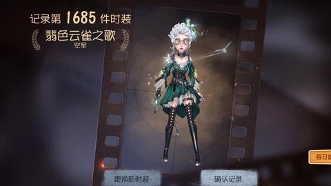 第五人格人格如何获得