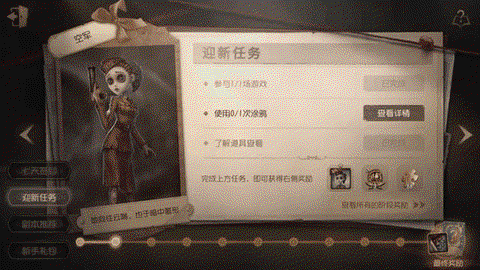 第五人格人格如何获得[图2]
