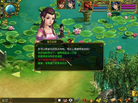 问道手游怎么生小孩