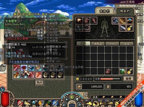 dnf真丝腰带怎么样[图2]