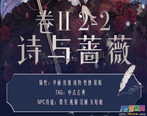 奇迹暖暖第二章怎么过[图2]