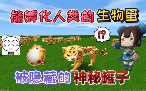 迷你世界什么是罐子