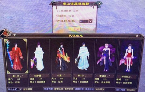 天龙八部刷什么副本
