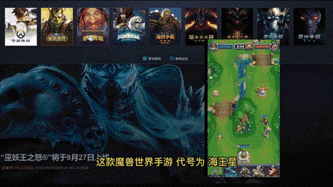 魔兽世界手游版叫什么[图2]