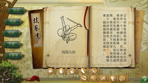 侠客风云传剑术怎么[图2]