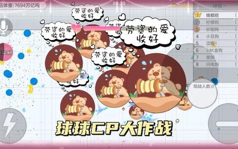 球球大作战怎么cp[图1]
