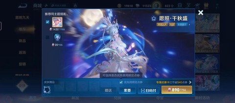 王者荣耀如何卡皮肤