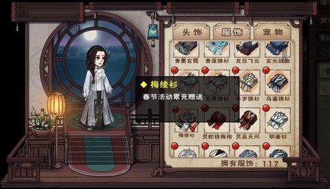 武林外传时装怎么打开