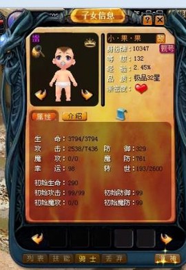魔域子女上课有什么用