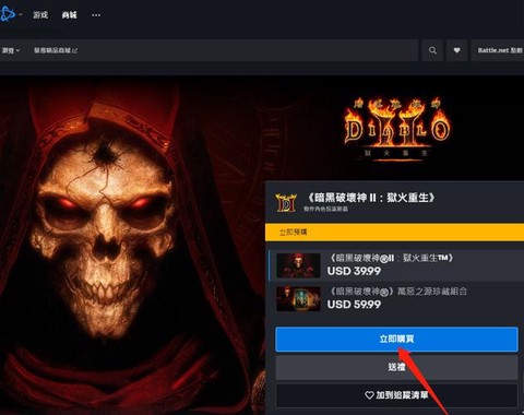 暗黑破坏神在什么平台[图2]