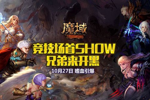 魔域pk赛怎么领奖